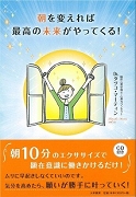 asawokaereba cover-1.jpg