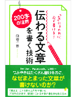 伝わる文章.png