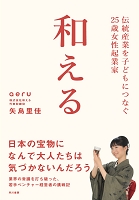 和える帯なし.jpg