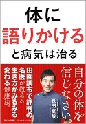 長田先生.jpg