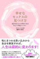 セックスカバー.jpg
