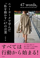 ＮＹ名言帯-1.jpg