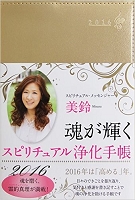 2016 手帳.jpg