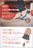 運命の11着.jpg